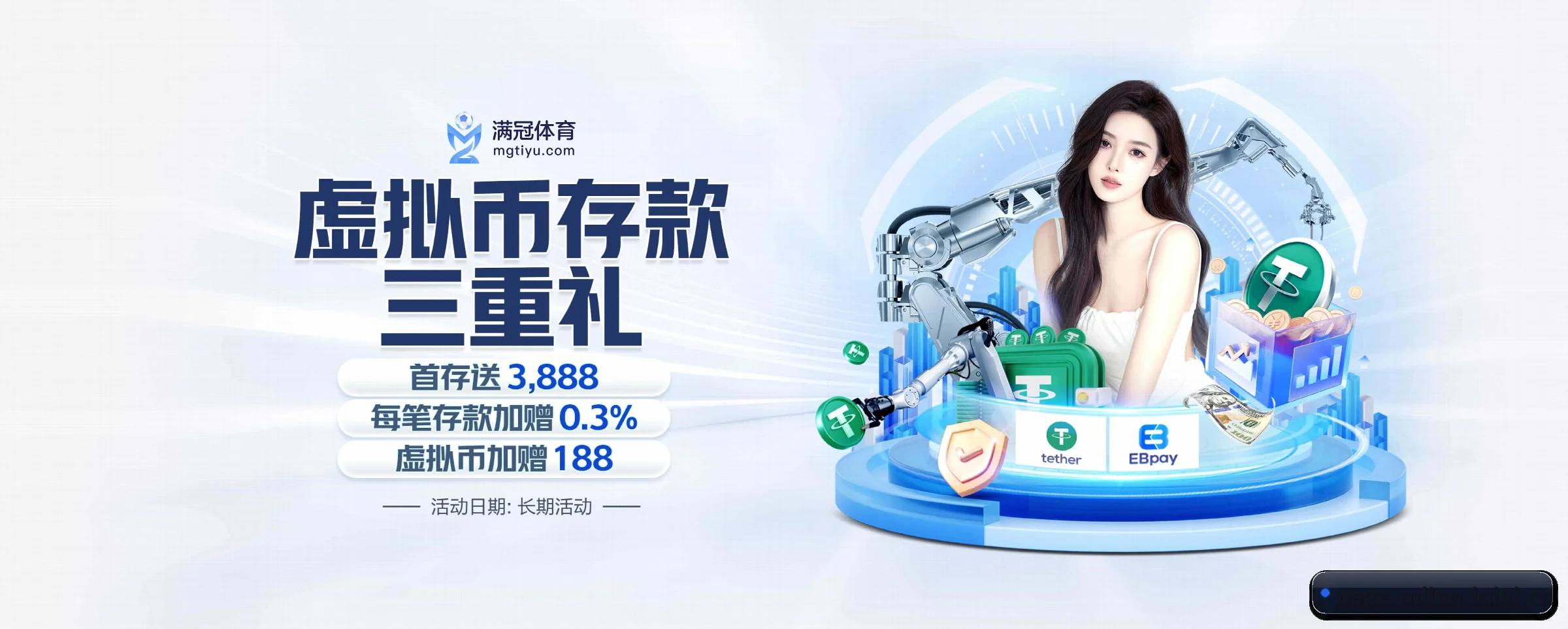 米兰体育 APP